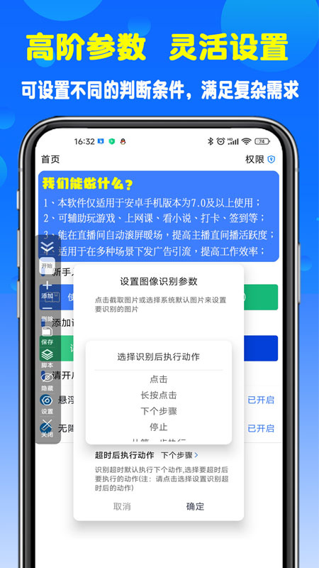 粒可辛自动点击器app