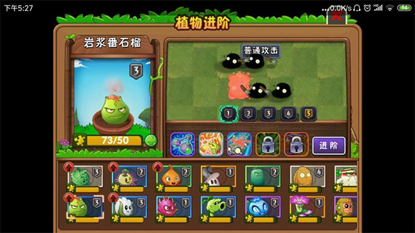 植物大战僵尸2无限阳光版