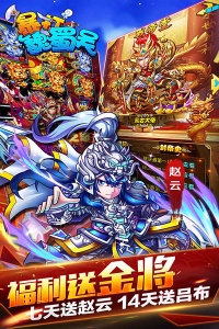 暴打魏蜀吴手游