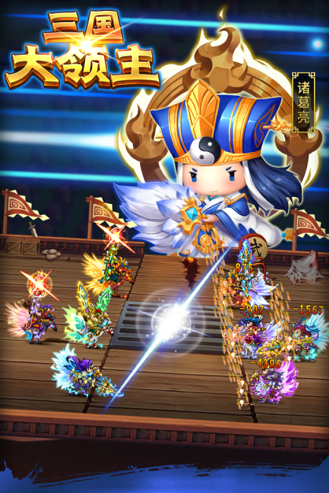 三国大领主官方正版