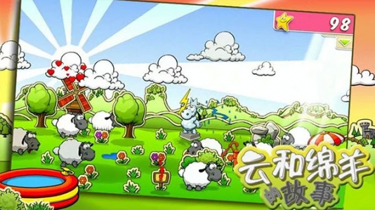 云和绵羊的故事季节版