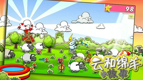 云和绵羊的故事季节版