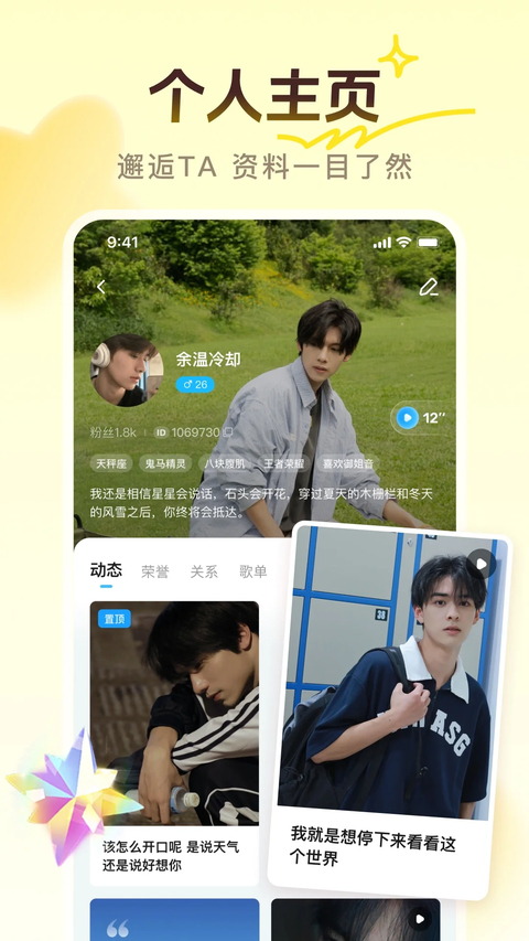 pp约玩交友版