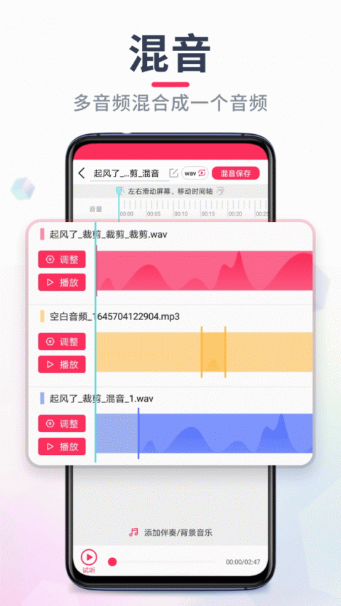音频剪辑大师app(音频音乐剪辑)