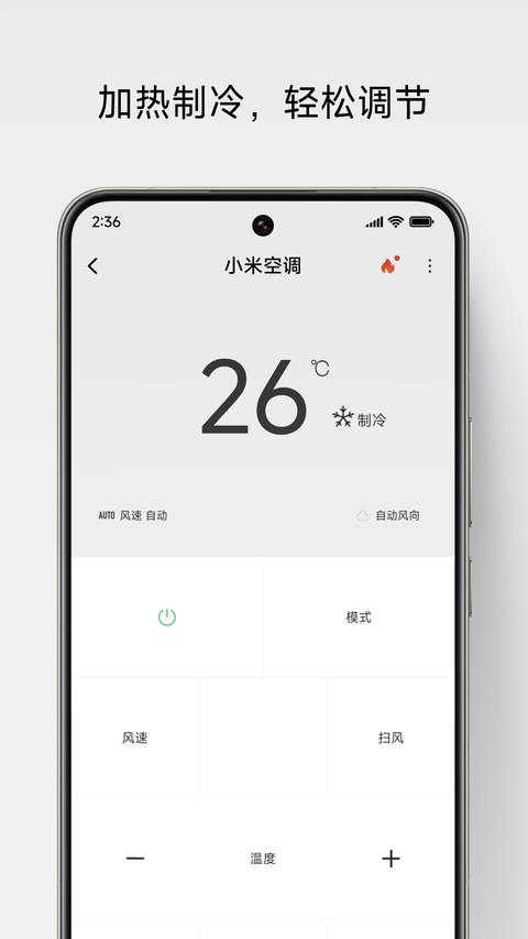 小米万能遥控器
