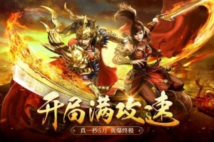 原始传奇官方正版