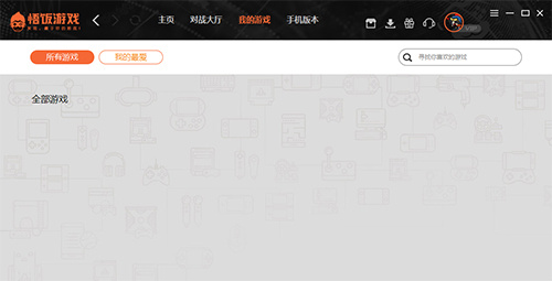 悟饭游戏厅终身会员版