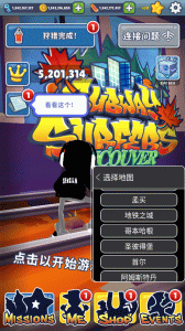 地铁跑酷根灿全地图切换版