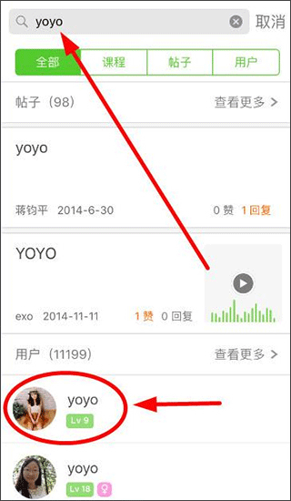 英语流利说最新版