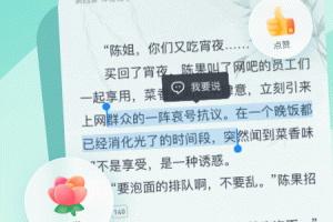 米读小说极速版app
