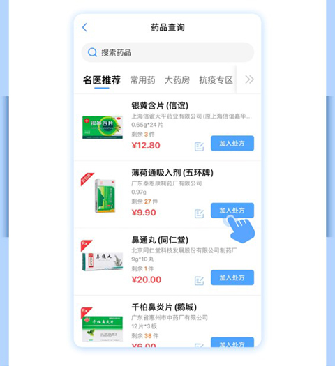 健客医院app