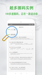 C语言宝典(C语言学习宝典)app
