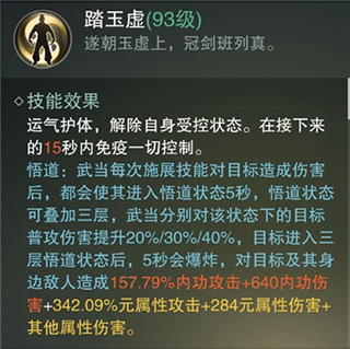 一梦江湖应用宝版