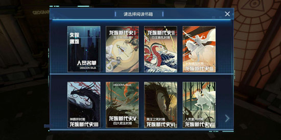 龙族幻想手游