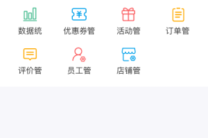 万用指南商家端