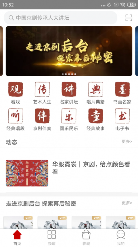 国韵承传app