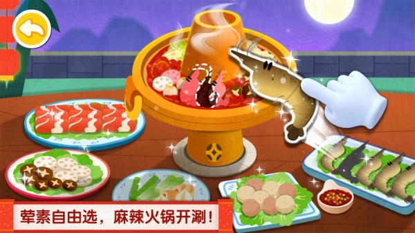中华美食app