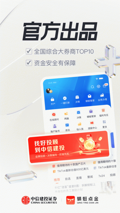 蜻蜓点金app最新官方版