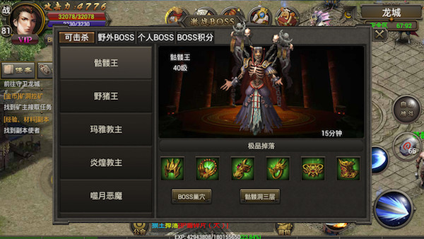 烈焰龙城小米版