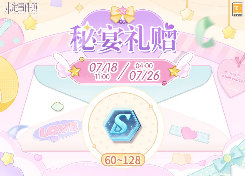 未定事件簿vivo版