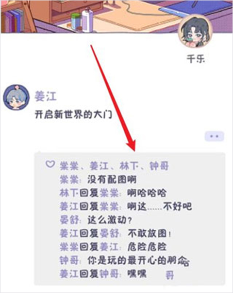 落樱小屋2官方正版
