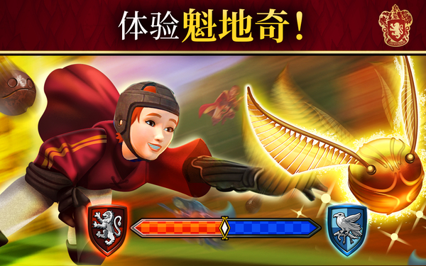哈利波特霍格沃茨之谜中文版