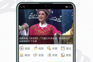 越剧迷app