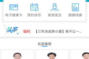 健康甘肃app