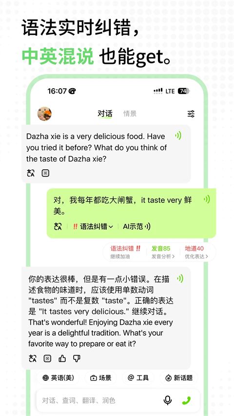 TalkAI练口语app