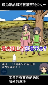 魔王瞒着勇者藏起了圣剑汉化版