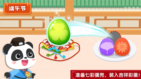 宝宝巴士奇妙传统节日游戏