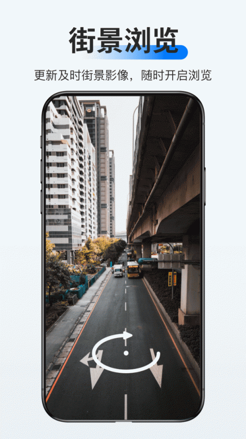 新知卫星地图app