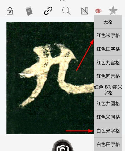 墨趣书法app最新版