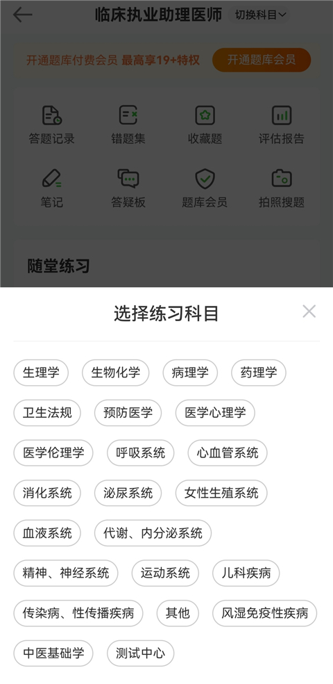 医学教育网最新版