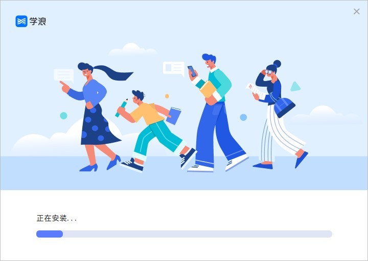 学浪老师版