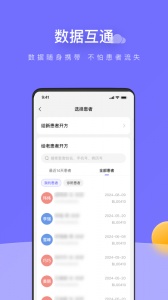 甘草云管家app
