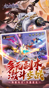 绝世战魂前传华为版