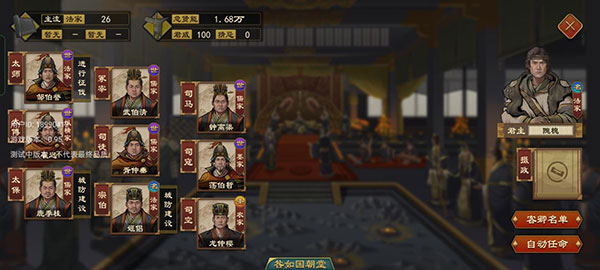 大周列国志内置修改器