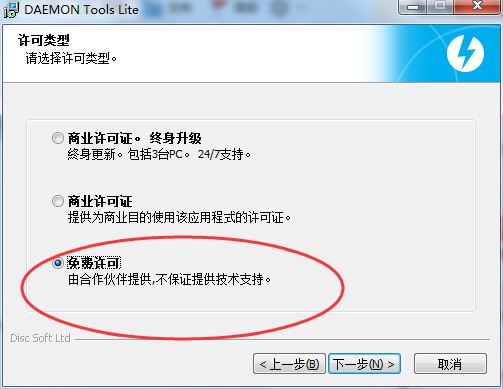 精灵虚拟光驱