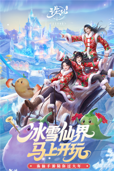 诛仙果盘版
