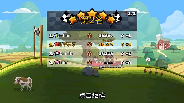 登山赛车2全车解锁版
