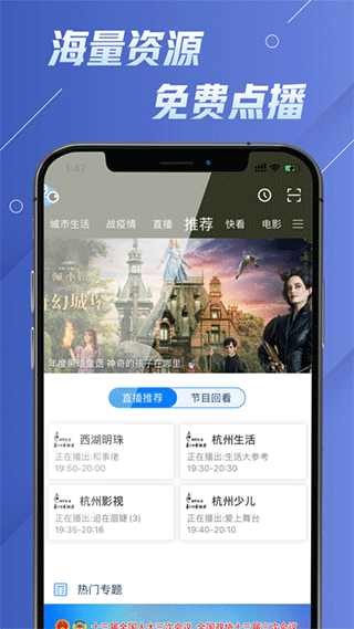 华数电视app