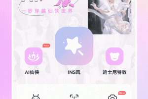 AI特效相机app