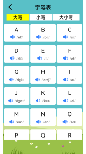 英语音标学习助手