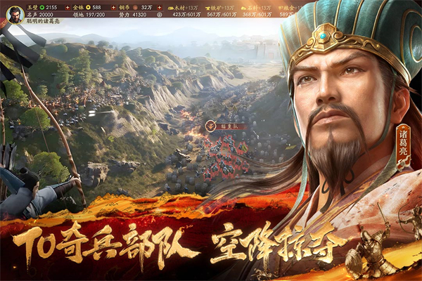 三国志战略版oppo版