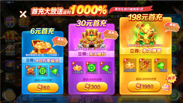 真人街机捕鱼4399版