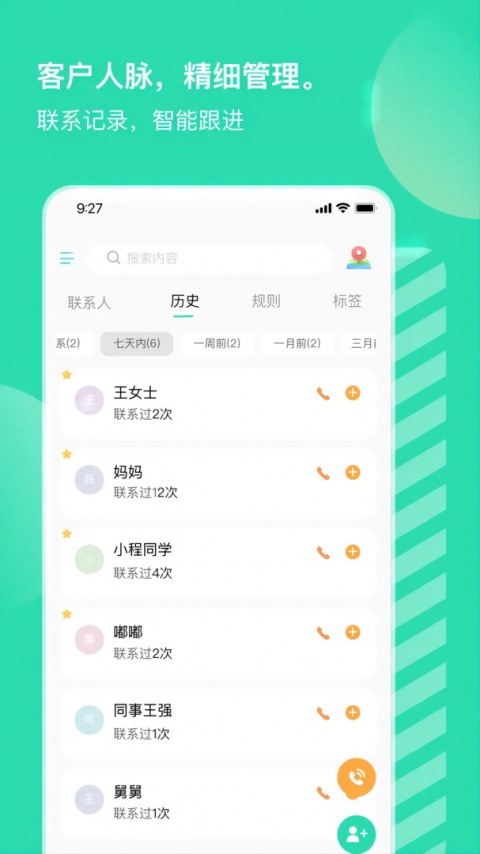 销小白app