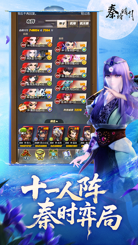 秦时明月卡牌版最新版