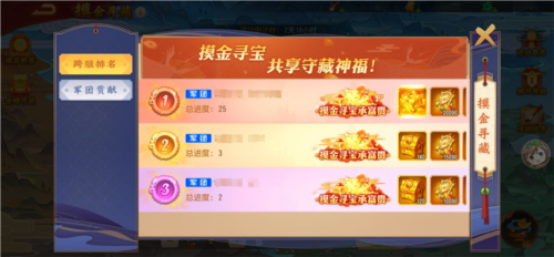 三国杀名将传官服