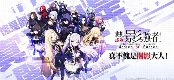 想要成为影之实力者官方版